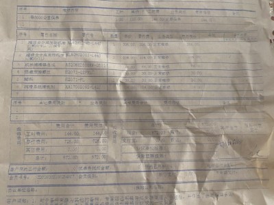 7000公里第三次保养