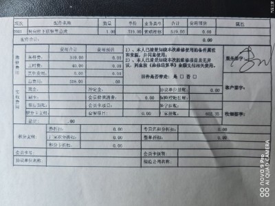 关于转向异响原因