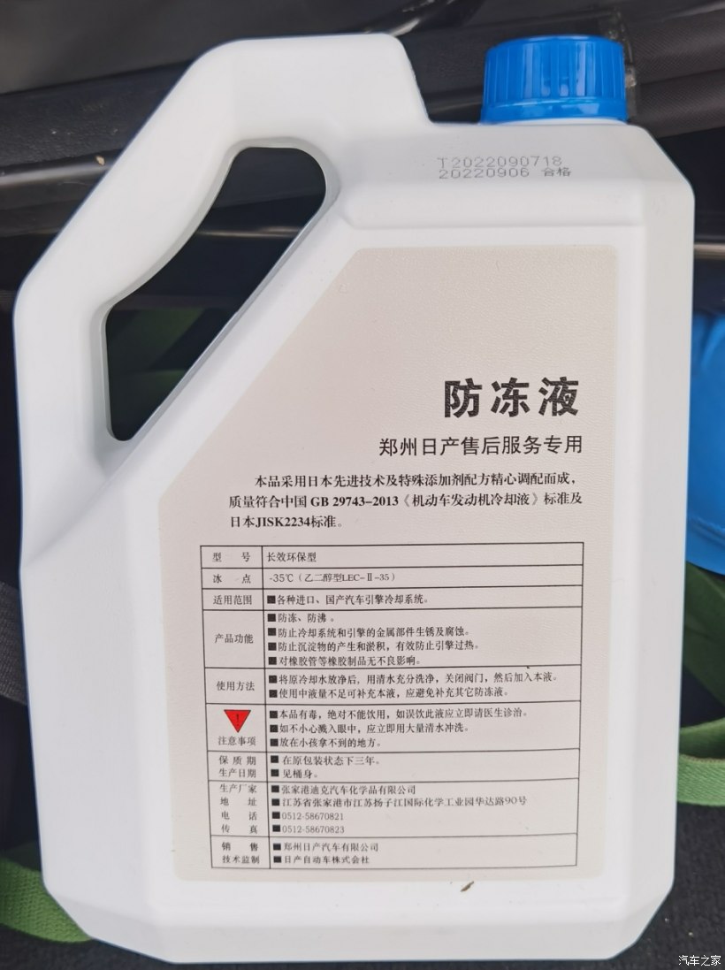 关于途达防冻液选择