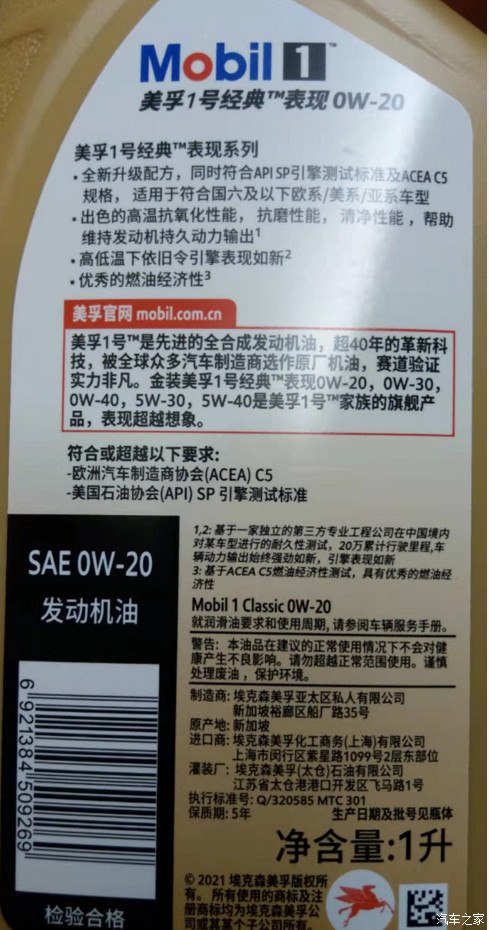 美孚1号经典表现 0W-20 新升级，升级了什么？