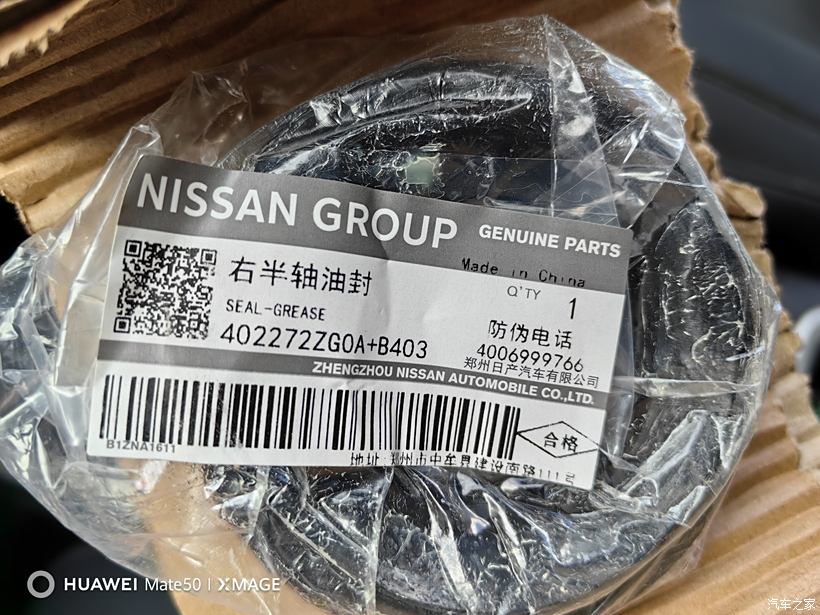 途达换右前半轴油封并换前后桥差速器油